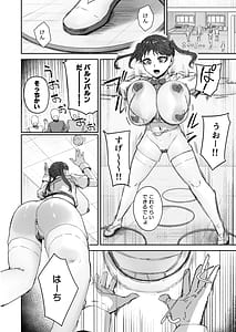 Page 7: 006.jpg | Sitter no Beit tte Kiitan desu kedo! | View Page!