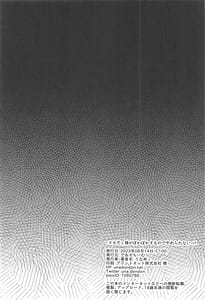 Page 3: 002.jpg | Skadi-sama ga Pokapoka suru node Yamerarenai!! | View Page!