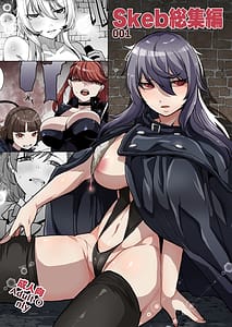 Page 1: 000.jpg | Skeb Compilation 001 | View Page!
