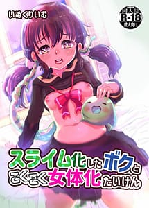 Read Slime-ka Shita Boku to Nottori Gokugoku Jotaikatai Ken