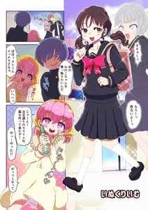 Page 3: 002.jpg | Slime-ka Shita Boku to Nottori Gokugoku Jotaikatai Ken | View Page!