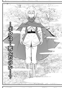 Page 3: 002.jpg | Slime Musume to Omitsugi Yuusha 2 Kawaii Ano Ko no Honshou wa Seikaku Saiaku no Onimesu Deshita | View Page!