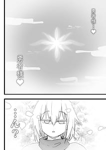Page 5: 004.jpg | Slime Musume to Omitsugi Yuusha 2 Kawaii Ano Ko no Honshou wa Seikaku Saiaku no Onimesu Deshita | View Page!