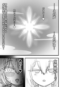 Page 6: 005.jpg | Slime Musume to Omitsugi Yuusha 2 Kawaii Ano Ko no Honshou wa Seikaku Saiaku no Onimesu Deshita | View Page!