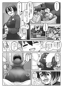 Page 4: 003.jpg | Slime Musume wa Naoshitai! | View Page!