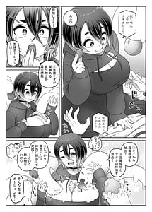 Page 5: 004.jpg | Slime Musume wa Naoshitai! | View Page!