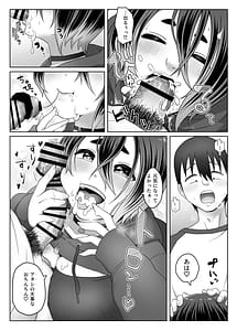 Page 14: 013.jpg | Slime Musume wa Naoshitai! | View Page!