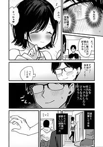 Page 3: 002.jpg | Smart Glasses no Love Assist App o Tsukatte Zecchou Count Ecchi | View Page!
