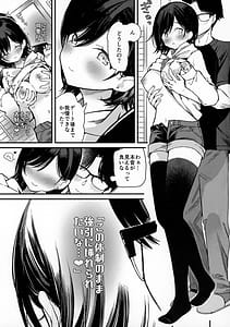 Page 4: 003.jpg | Smart Glasses no Love Assist App o Tsukatte Zecchou Count Ecchi | View Page!