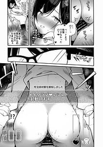 Page 6: 005.jpg | Smart Glasses no Love Assist App o Tsukatte Zecchou Count Ecchi | View Page!