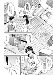 Page 5: 004.jpg | Soapland Friends | View Page!