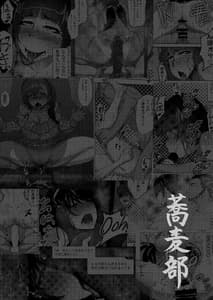 Page 2: 001.jpg | Sobabu Sakuhin Shuu II | View Page!