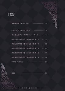 Page 3: 002.jpg | Sobabu Sakuhin Shuu II | View Page!