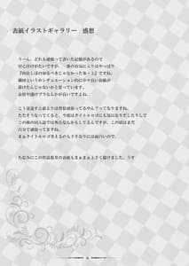 Page 15: 014.jpg | Sobabu Sakuhin Shuu II | View Page!