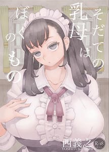 Page 1: 000.jpg | Sodateno Uba wa Boku no Mono | View Page!