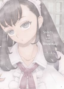 Page 3: 002.jpg | Sodateno Uba wa Boku no Mono | View Page!