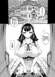 Page 5: 004.jpg | Sodateno Uba wa Boku no Mono | View Page!