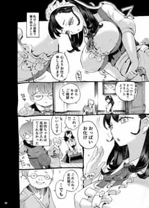 Page 6: 005.jpg | Sodateno Uba wa Boku no Mono | View Page!