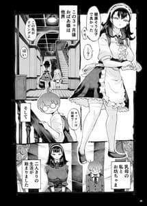 Page 7: 006.jpg | Sodateno Uba wa Boku no Mono | View Page!