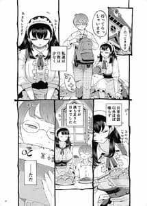 Page 8: 007.jpg | Sodateno Uba wa Boku no Mono | View Page!