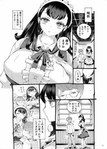 Page 9: 008.jpg | Sodateno Uba wa Boku no Mono | View Page!