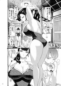 Page 10: 009.jpg | Sodateno Uba wa Boku no Mono | View Page!