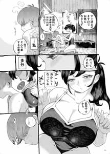 Page 11: 010.jpg | Sodateno Uba wa Boku no Mono | View Page!