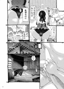 Page 12: 011.jpg | Sodateno Uba wa Boku no Mono | View Page!
