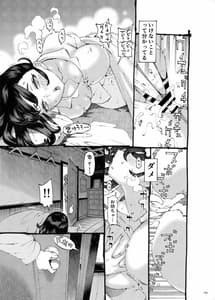 Page 13: 012.jpg | Sodateno Uba wa Boku no Mono | View Page!