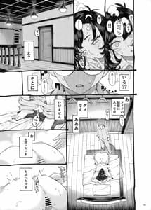 Page 15: 014.jpg | Sodateno Uba wa Boku no Mono | View Page!