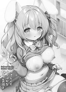 Page 2: 001.jpg | Soft and Gentle Sakura-chan 2 | View Page!