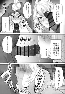 Page 8: 007.jpg | Sogekishu Otsu | View Page!