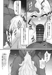 Page 9: 008.jpg | Sogekishu Otsu | View Page!
