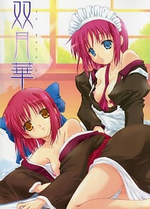 Read Sogetsuka with English Translation