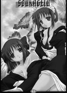 Page 2: 001.jpg | Sogetsuka | View Page!
