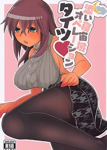 Read Soine Chuuiki Operation Tights