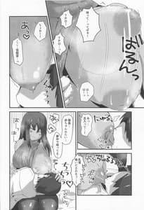 Page 13: 012.jpg | Soine Chuuiki Operation Tights | View Page!