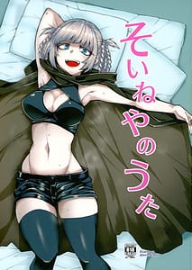 Page 1: 000.jpg | Soineya no Uta | View Page!