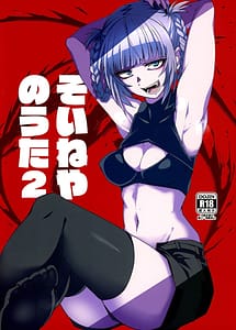 Read Soineya no Uta 2 with English Translation