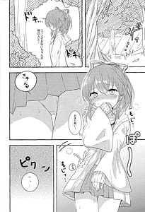 Page 3: 002.jpg | Soiu kaze no fukimawashi | View Page!