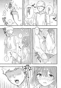 Page 4: 003.jpg | Soiu kaze no fukimawashi | View Page!
