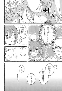 Page 5: 004.jpg | Soiu kaze no fukimawashi | View Page!