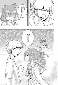 Page 6: 005.jpg | Soiu kaze no fukimawashi | View Page!