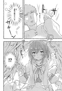 Page 7: 006.jpg | Soiu kaze no fukimawashi | View Page!