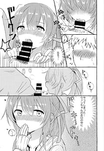 Page 10: 009.jpg | Soiu kaze no fukimawashi | View Page!
