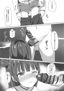 Page 13: 012.jpg | Soko no Datenshi Rental-chuu desu | View Page!