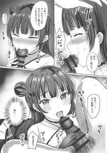 Page 14: 013.jpg | Soko no Datenshi Rental-chuu desu | View Page!