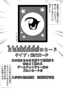 Page 3: 002.jpg | Soku Ochi Saimin -Nijiryuudou Hen- | View Page!