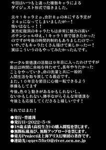 Page 15: 014.jpg | Soku Ochi Saimin -Nijiryuudou Hen- | View Page!