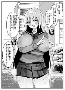 Page 5: 004.jpg | Soku Oho!! Ojou-sama | View Page!